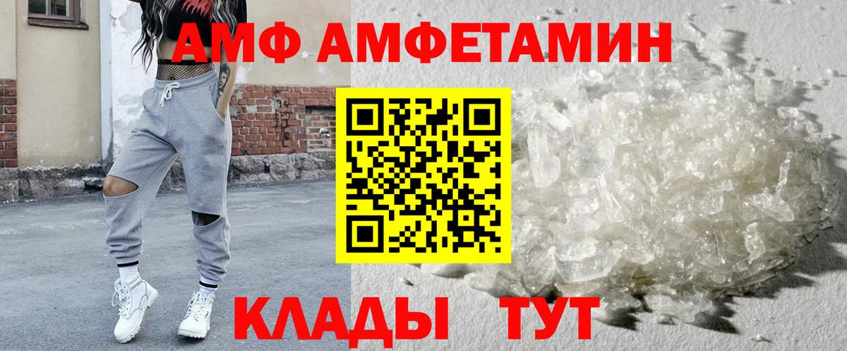 АМФ  Вход с VPN  Людиново  АМФЕТАМИН Розовый 