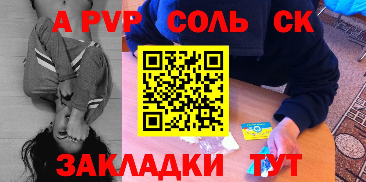 наркота  A-PVP кристаллы  Людиново  Вход с VPN  А ПВП Соль  Alpha-PVP 