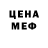 ГАШ гарик Mera Rinet