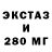 ЭКСТАЗИ MDMA Alexandr Babin