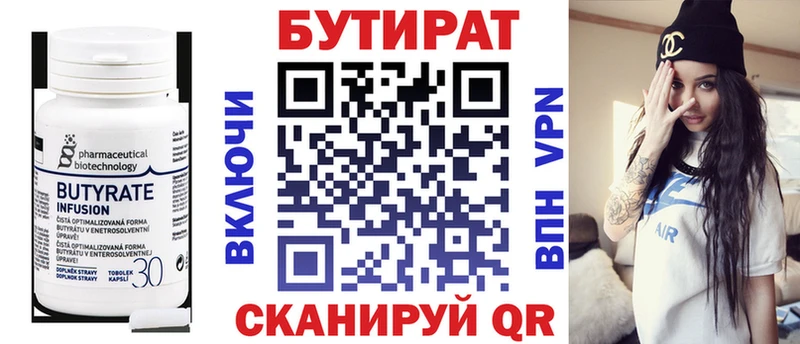 БУТИРАТ оксибутират  где купить наркотик  Людиново 