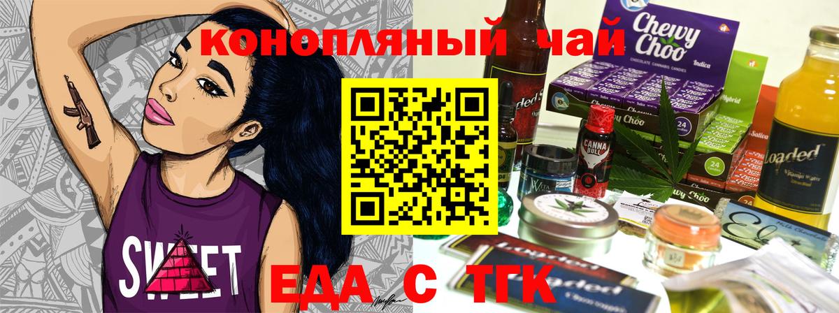 Людиново  Canna-Cookies марихуана  Вход с VPN 