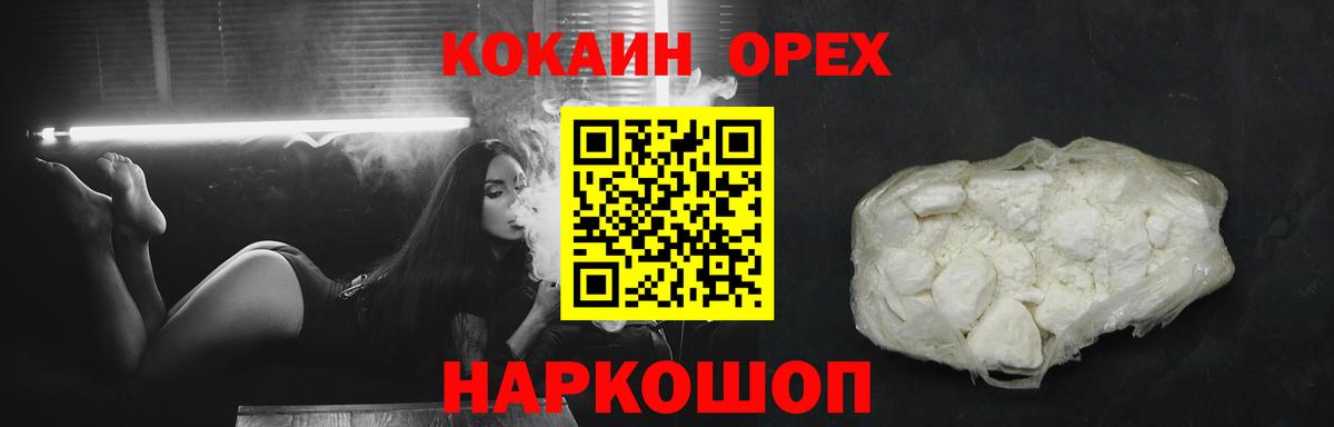 Кокаин 97%  COCAIN  Cocaine Перу  цены   Вход с VPN  Людиново 