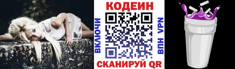 Кодеин Purple Drank  это как зайти  Людиново 