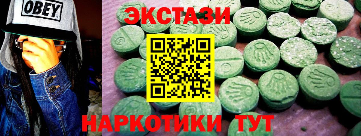 наркотики  Ecstasy Дубай  Экстази Cube  Вход с VPN  Людиново  ЭКСТАЗИ 