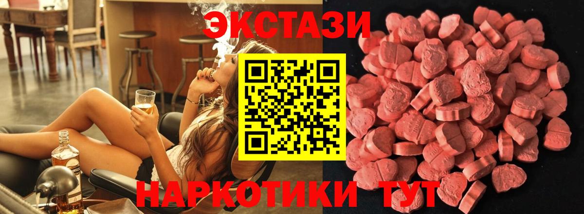 ЭКСТАЗИ диски Людиново