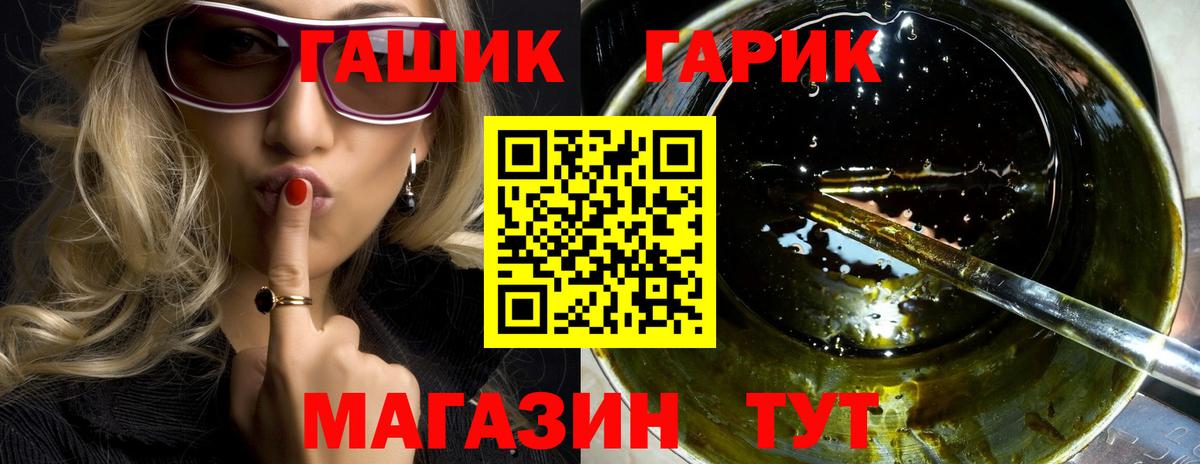 ГАШ  Вход с VPN  ГАШИШ hashish  Людиново  ГАШ Изолятор 
