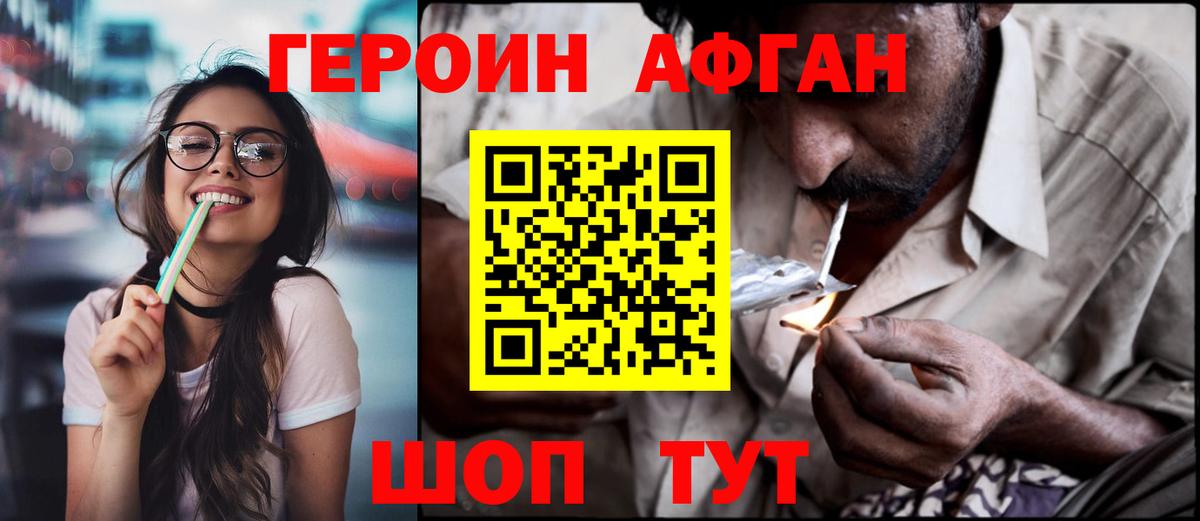 Героин гречка  Вход с VPN  Людиново 