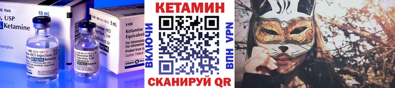 купить наркотики цена  Людиново  ссылка на мегу   КЕТАМИН ketamine 