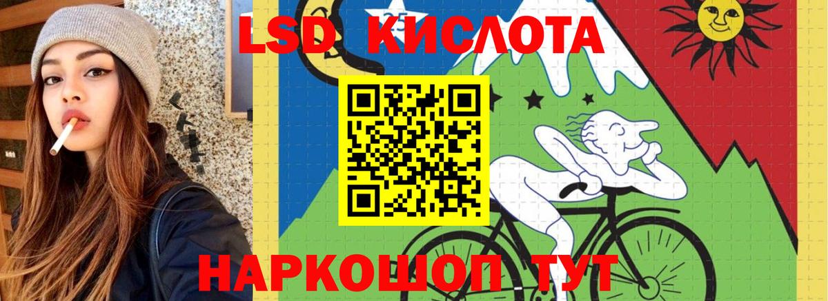 ЛСД экстази кислота  Вход с VPN  Людиново  LSD-25 экстази ecstasy 