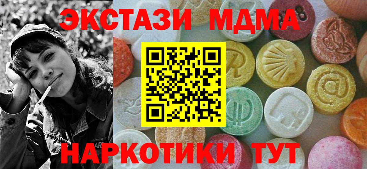 Людиново  MDMA молли  MDMA  Вход с VPN 