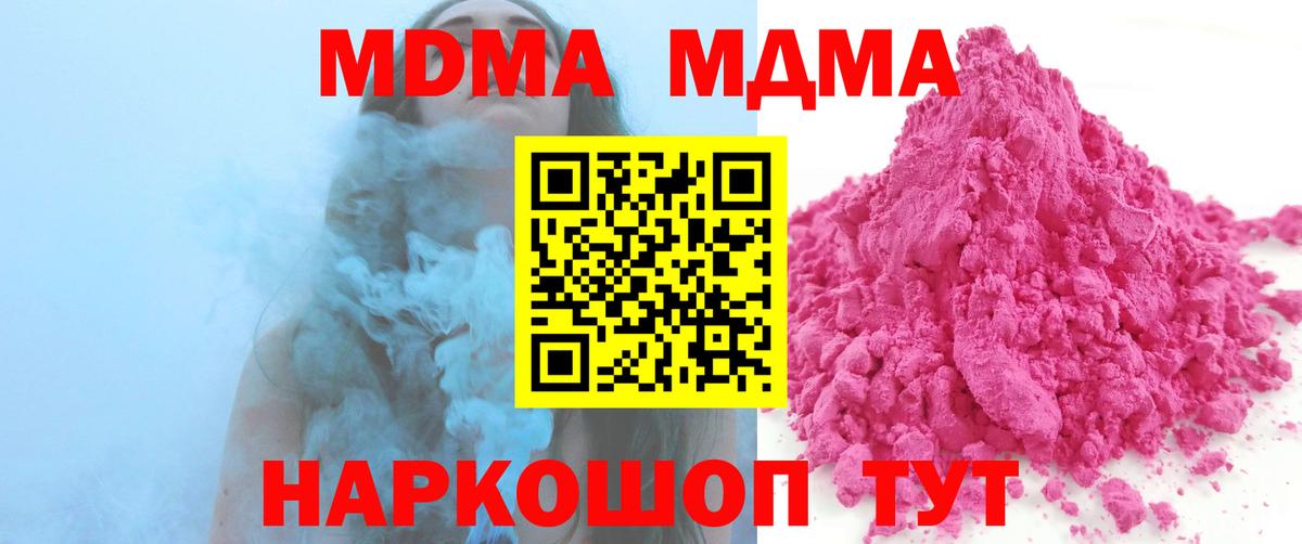 МДМА VHQ Людиново