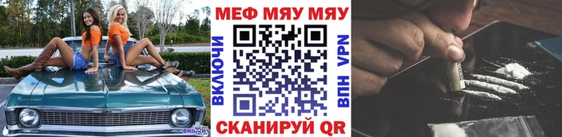 это наркотические препараты  Людиново  Мефедрон мука  купить наркоту 