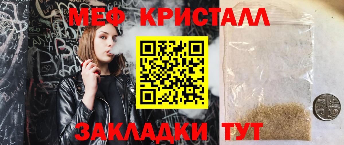 Мефедрон  Вход с VPN  Людиново  МЯУ-МЯУ VHQ  Мефедрон 4 MMC 