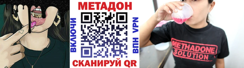 МЕТАДОН мёд Людиново