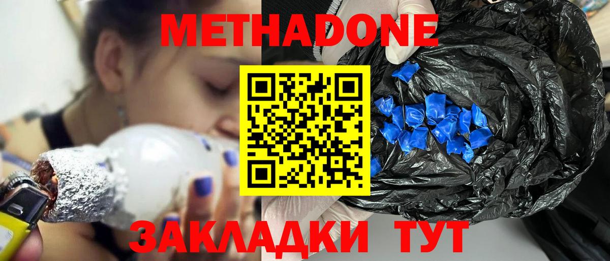 Людиново  МЕТАДОН белоснежный  kraken tor  Вход с VPN 