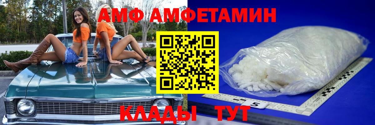 МЕТАМФЕТАМИН Methamphetamine Людиново