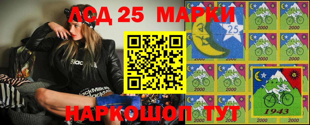 Людиново  Марки 25I-NBOMe  Вход с VPN  Марки NBOMe 1,8мг 