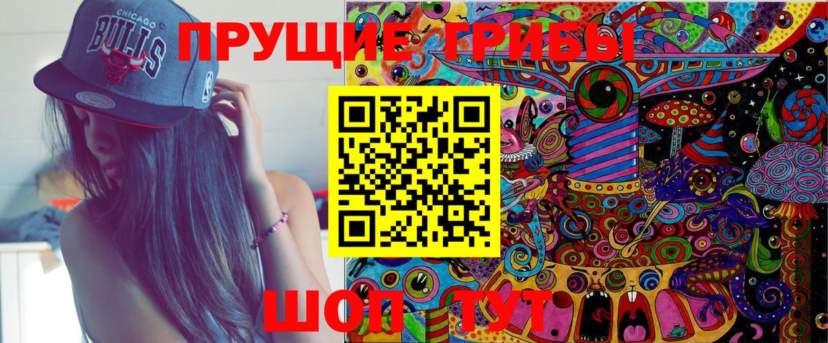 Галлюциногенные грибы прущие грибы Людиново